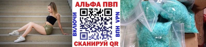 Купить где  Слюдянка  Alfa_PVP Crystall 