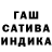 Бошки марихуана SATIVA & INDICA Casperiam