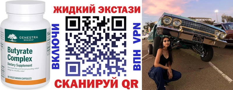 Купить  Слюдянка  Бутират вода 