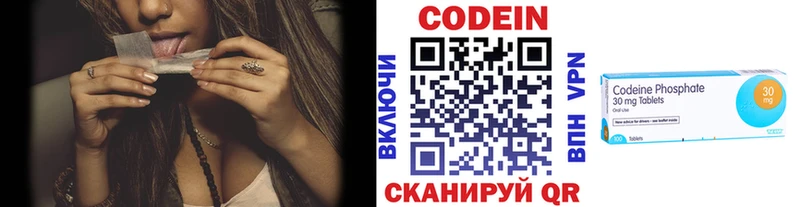 Купить закладки  Слюдянка  Кодеиновый сироп Lean Purple Drank 