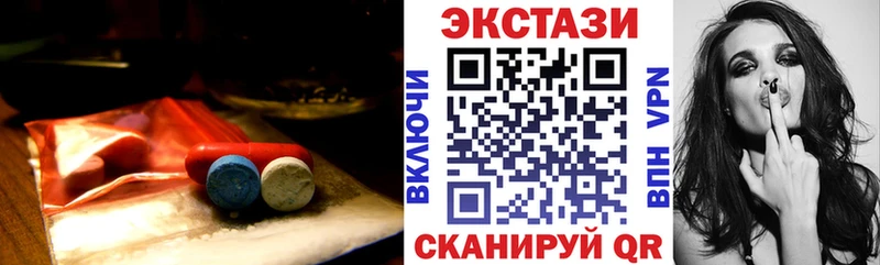Купить  Слюдянка  ЭКСТАЗИ MDMA 