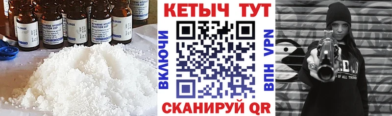 Кетамин ketamine  Купить закладки  Слюдянка 